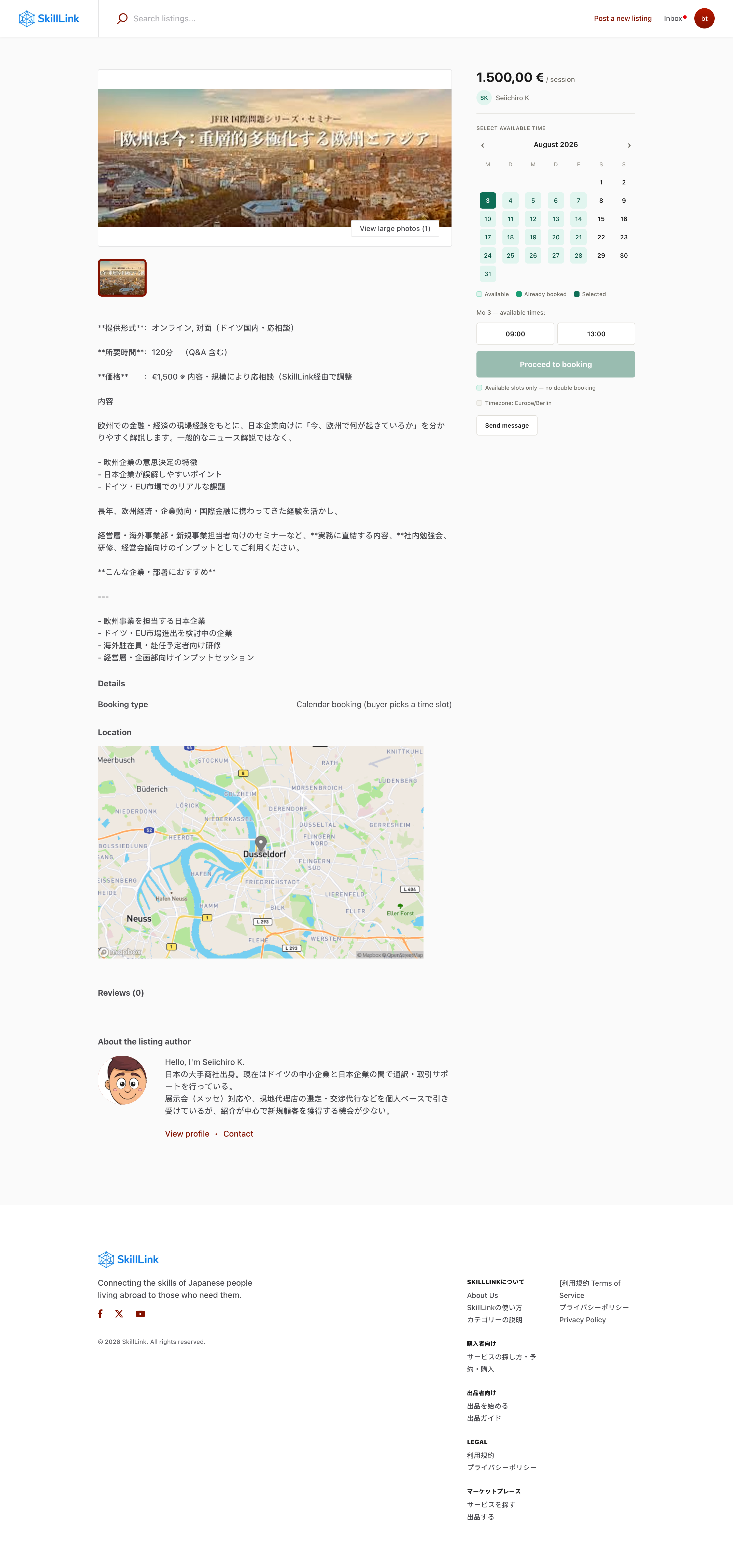 SkillLink — GDPR-Compliant C2C Skill-Sharing Marketplace for Japanese Expats in Europe Screenshot